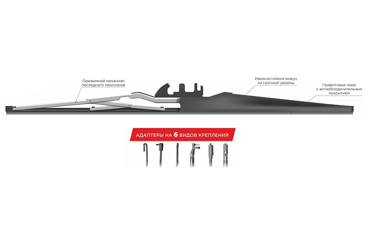 Щетка ст/очист. каркасная зимняя SKYWAY MAX PRESS 6 адаптеров в коробке 47,5см/19